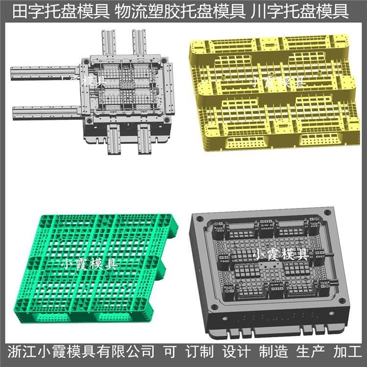 生產(chǎn)高檔塑料托盤(pán)模具/注塑托盤(pán)模具