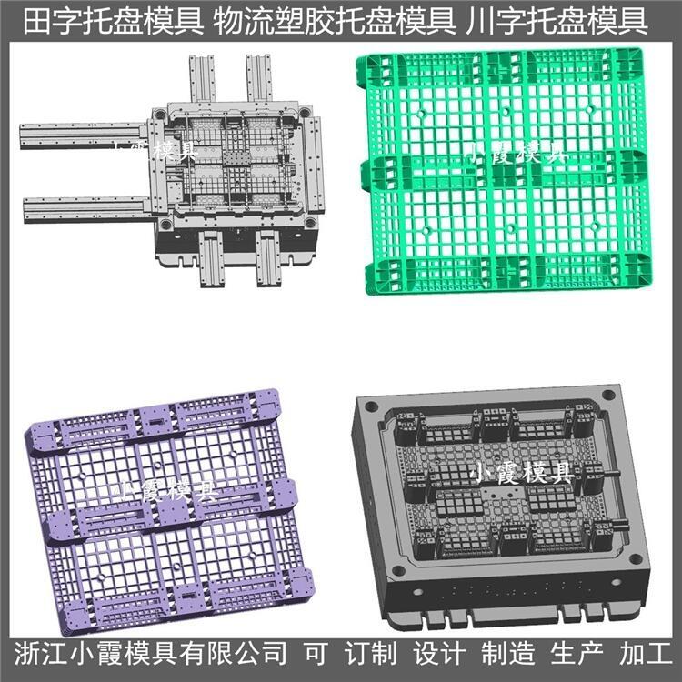 生產(chǎn)各種塑料模具/塑料托盤模具