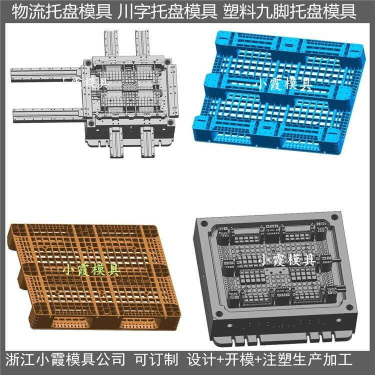 暢銷塑料托盤(pán)模具