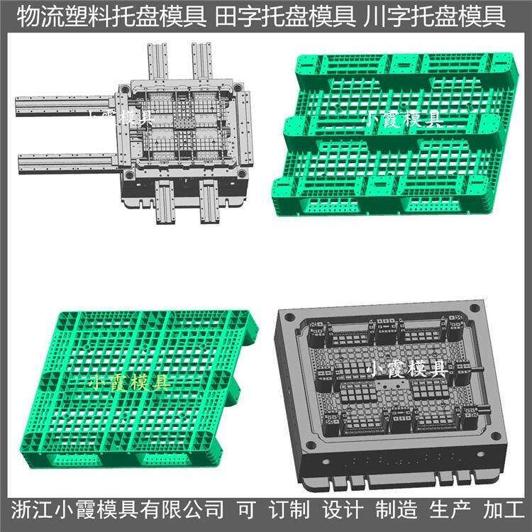 生產(chǎn)加工塑料托盤模具