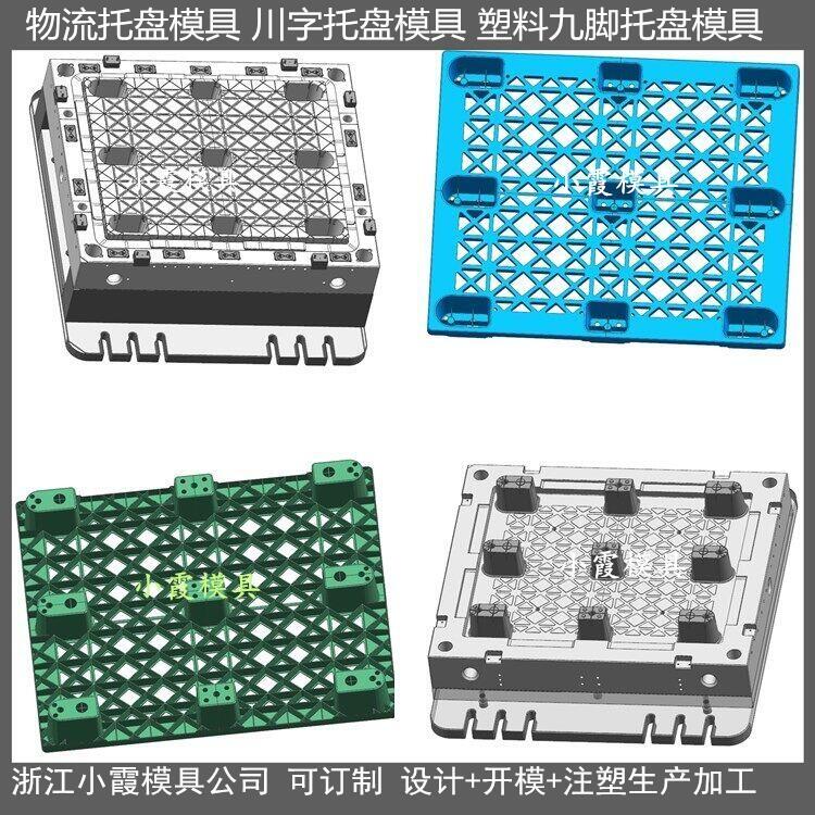 叉車地臺板模具	叉車平板模具