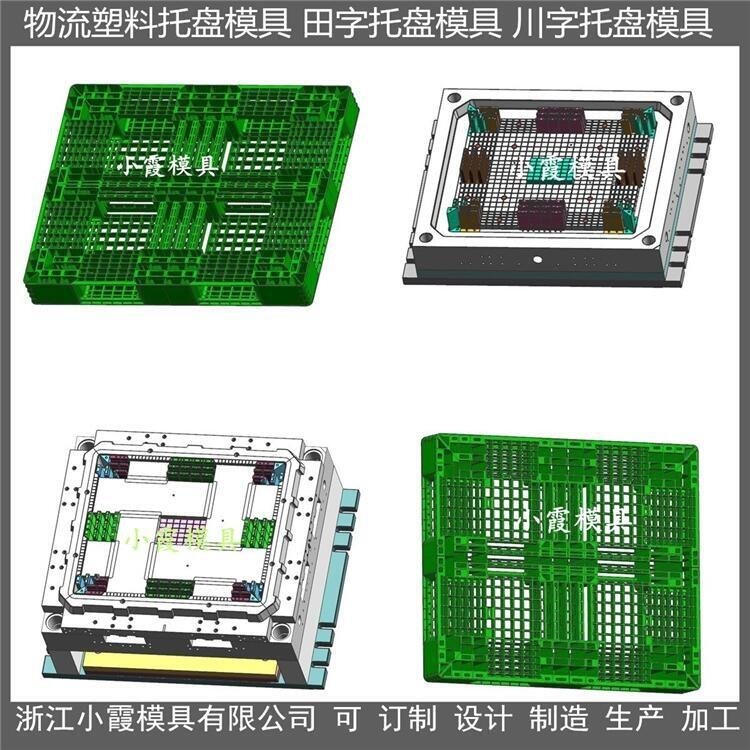 1210網(wǎng)格PP卡板模具	1210網(wǎng)格塑料卡板模具