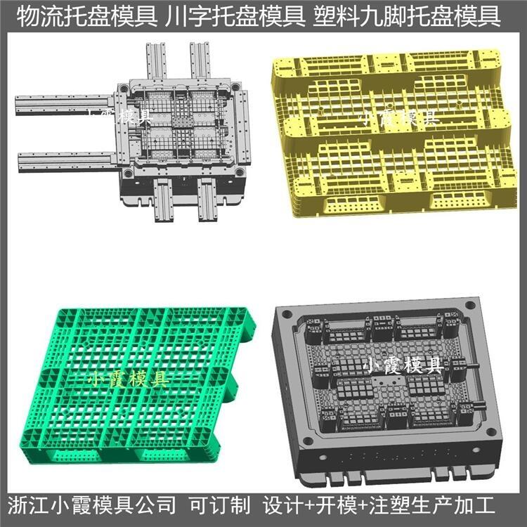 1210網(wǎng)格托盤模具	1210網(wǎng)格地板模具