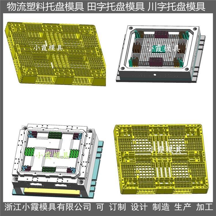 生產(chǎn)網(wǎng)格PP地板模具廠家	定制網(wǎng)格塑料墊板模具商家