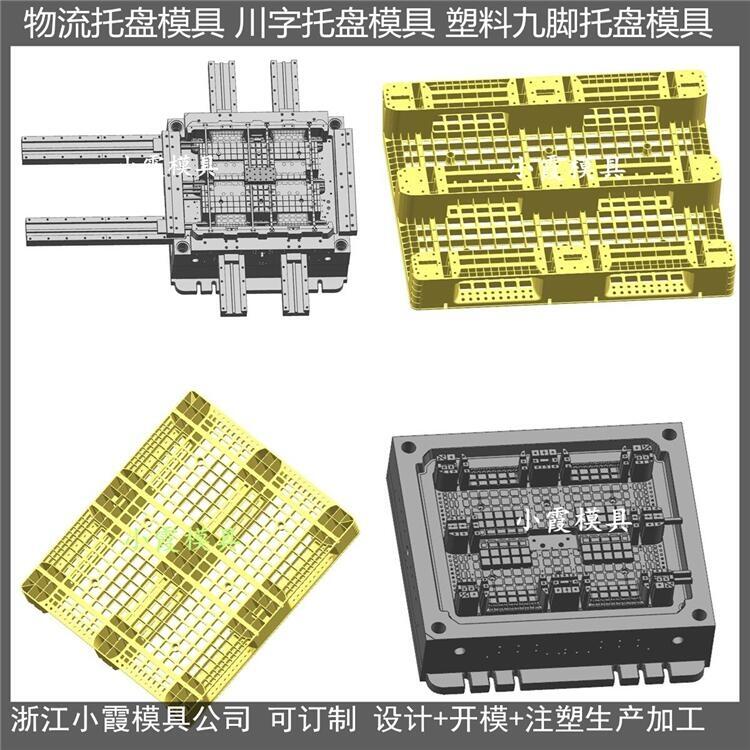 塑料棧板模具	站板模具