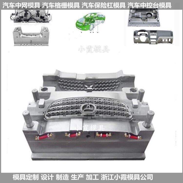 結構汽車內飾模具來樣品加工訂制	提供注塑汽車內飾模具可定制開模