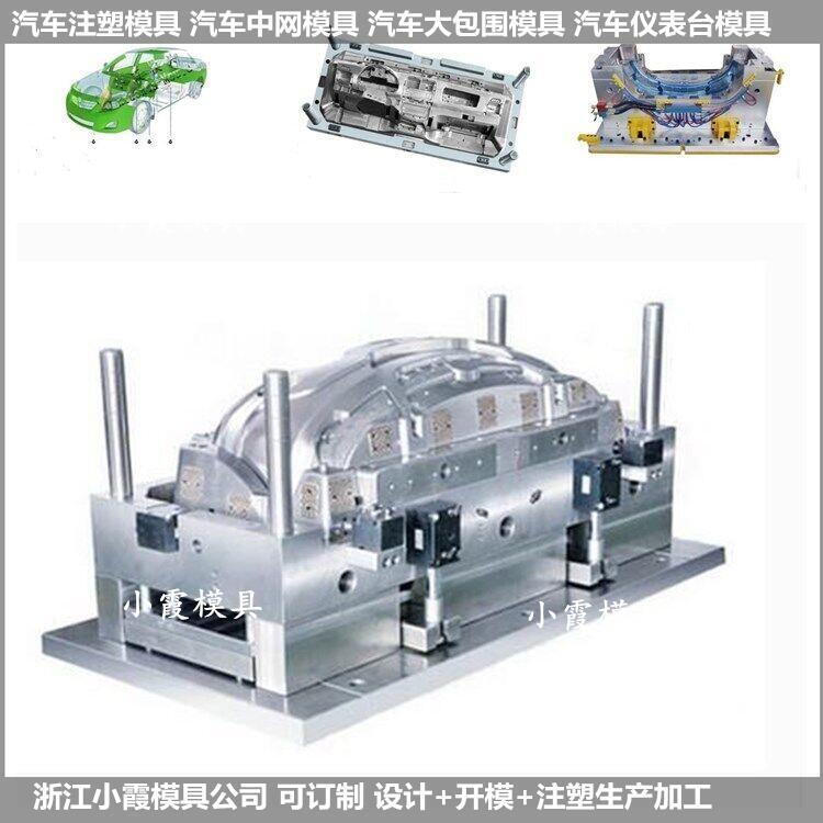 包圍模具供應商	塑膠模具