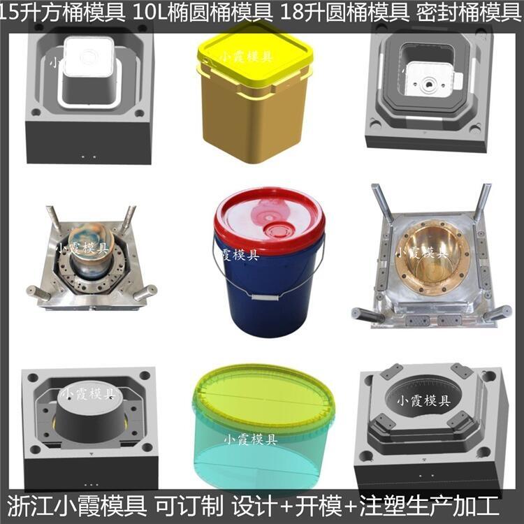 訂做15L水桶模具商家  生產包裝桶模具廠家