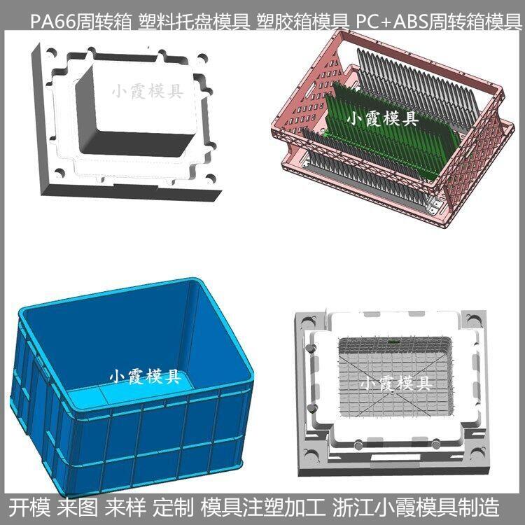 定制籮筐塑料模具工廠	做蔬菜框塑料模具廠家