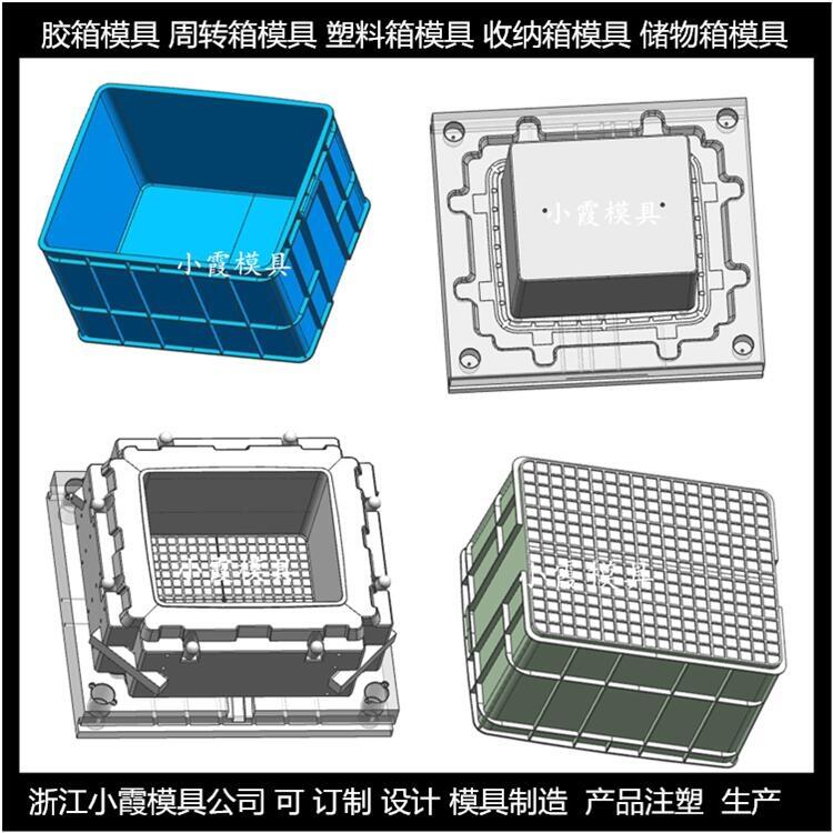 訂制塑料箱模具商家	訂制周轉(zhuǎn)箱模具制造