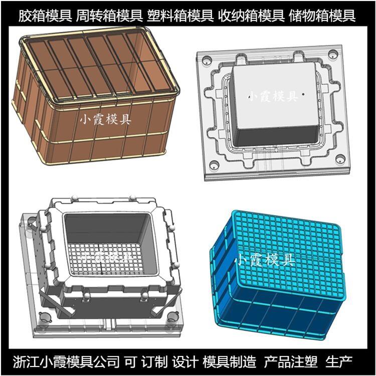 PE收納盒塑膠模具廠家	PE膠箱子塑膠模具商家	PE冷凍箱塑膠模具工廠