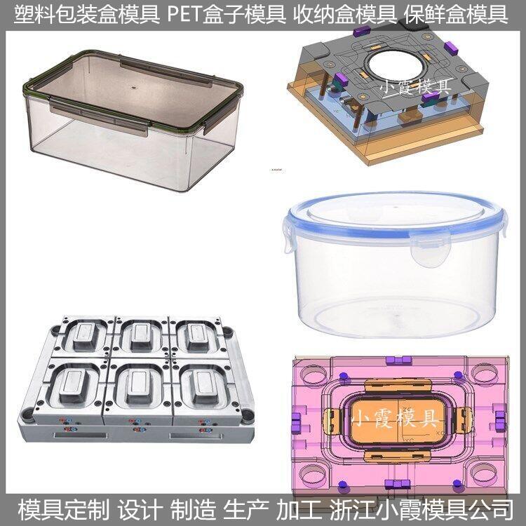 訂做打包盒模具廠家	生產(chǎn)保溫飯盒模具商家	定做收納盒模具工廠