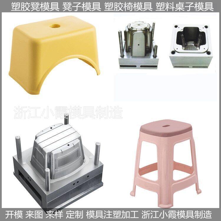 塑料凳子模具，塑料方凳模具