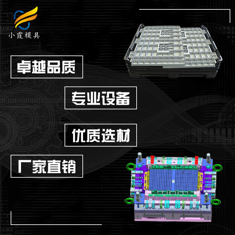 中空箱模具公司\卡板箱模具制造廠家