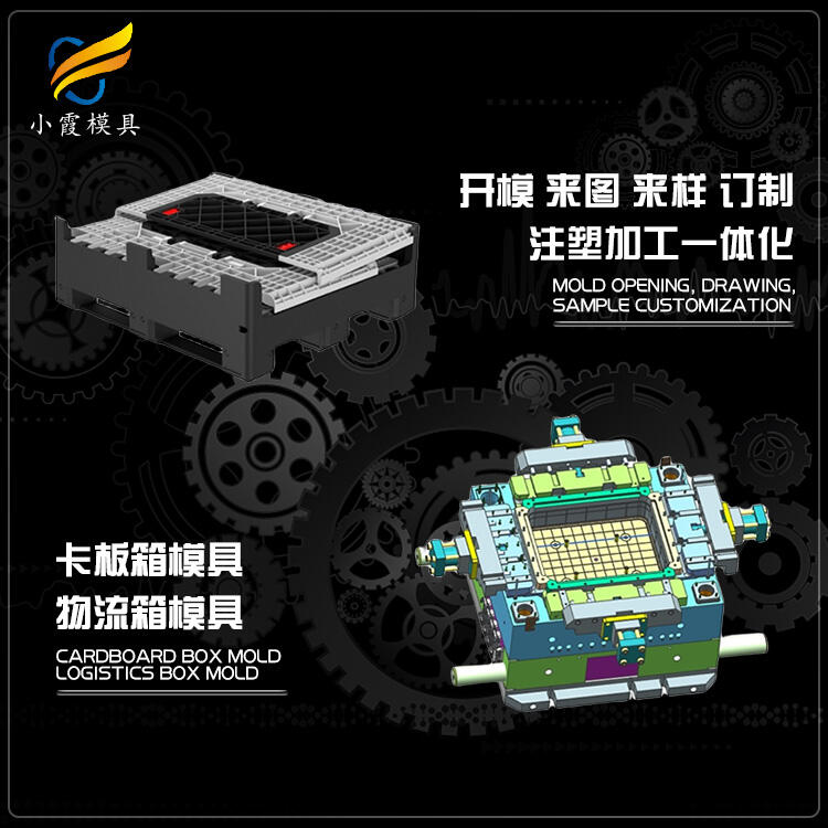 臺州出口圍板箱模具企業(yè)