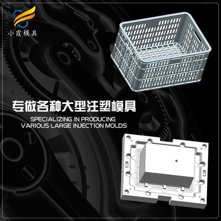 塑膠果筐模具大概多少錢