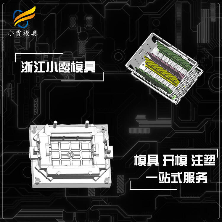 專業(yè)注射PC+ABS周轉(zhuǎn)箱模具設(shè)計