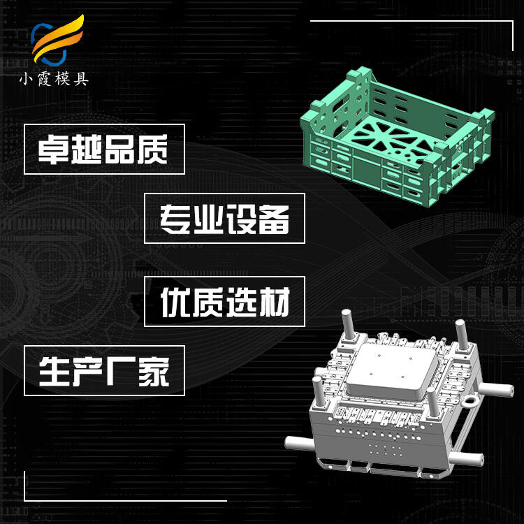 專業(yè)塑料PC周轉箱模具加工