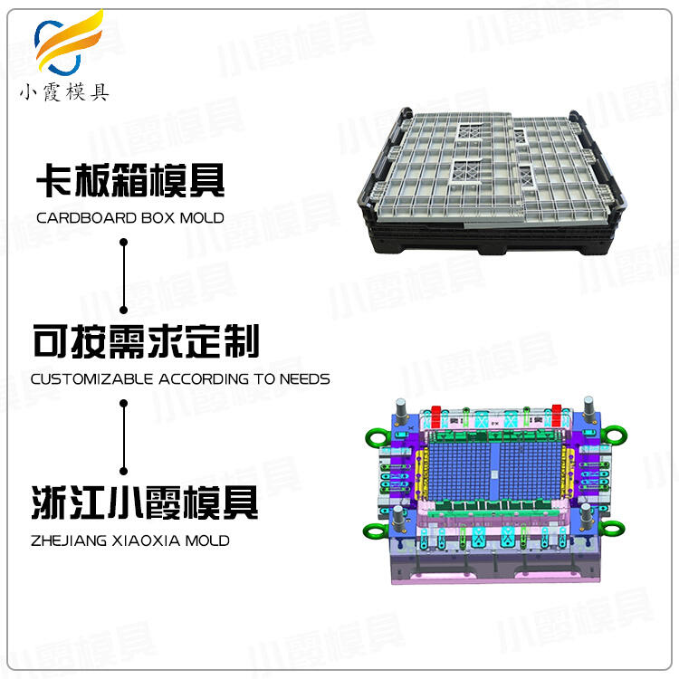 塑料運輸箱模具/廠家聯(lián)系方式