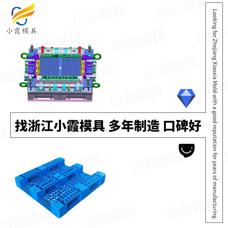 塑膠大型運輸物流箱模具/聯(lián)系電話