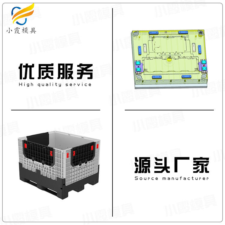 注塑中轉(zhuǎn)運(yùn)輸箱模具廠家電話