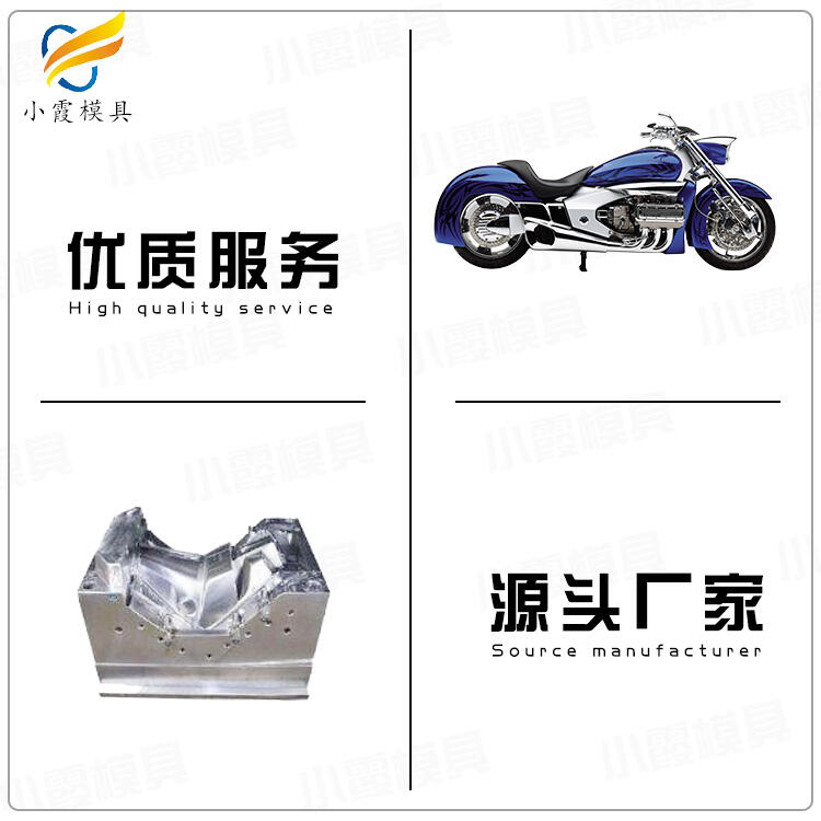 注塑電動(dòng)車模具/制造工廠