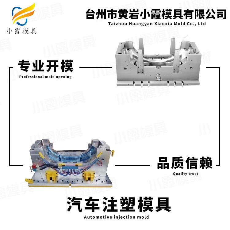 汽車件模具制作\注塑汽車件模具加工廠