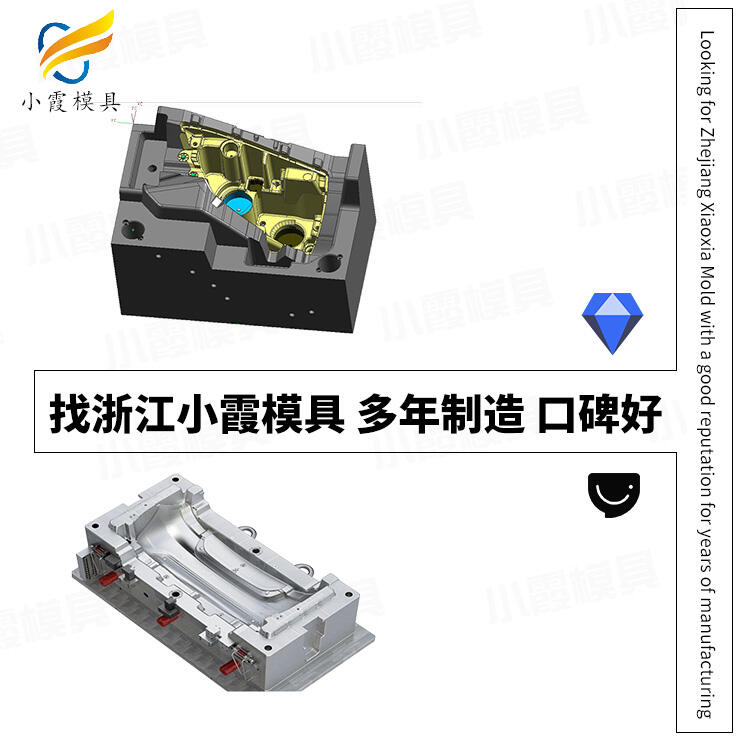 #塑膠汽車控制臺(tái)#汽車件模具工廠