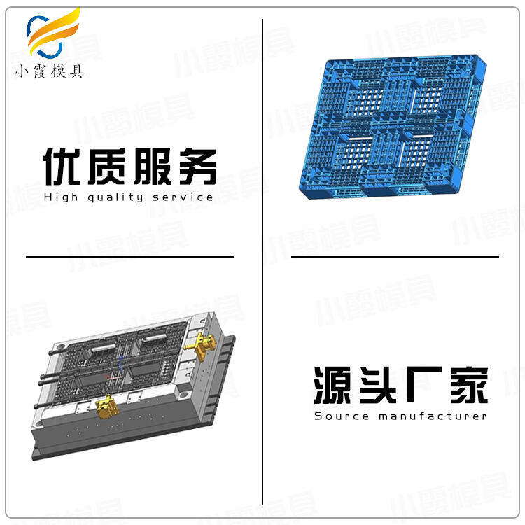 注塑卡板模具/制造工廠