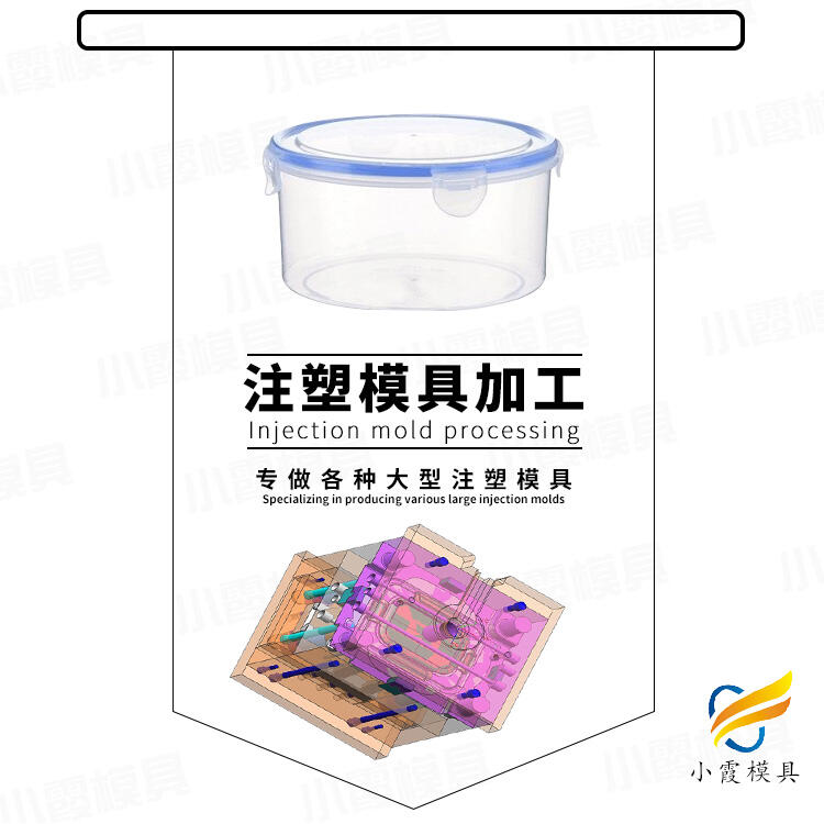 專業(yè)塑料學生飯盒模具加工廠家聯(lián)系方式