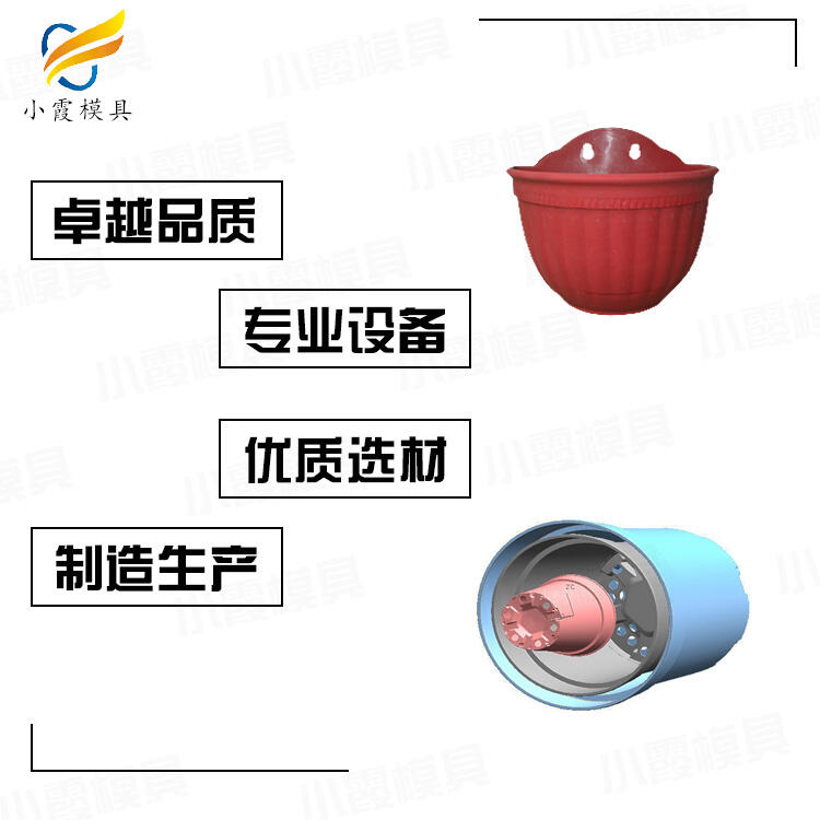 專業(yè)塑料花缸模具供應(yīng)