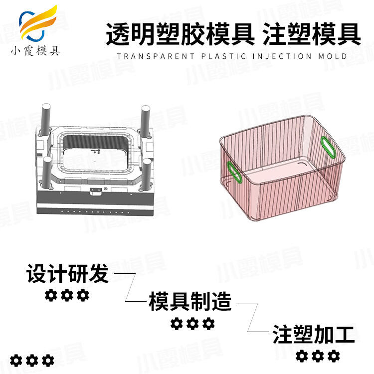 塑料pet透明模具/注塑制造