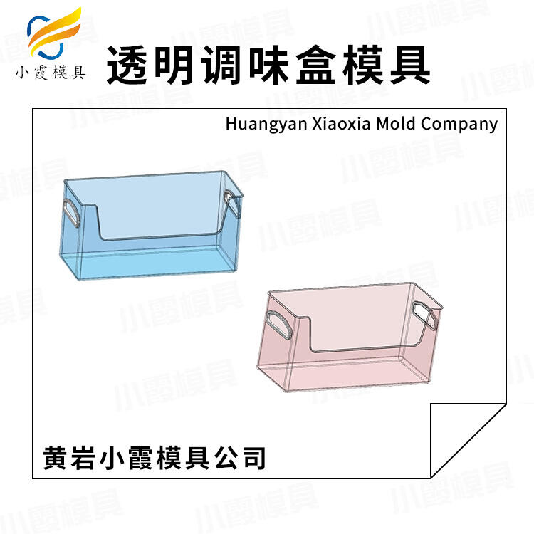 專業(yè)塑膠盒模具訂制