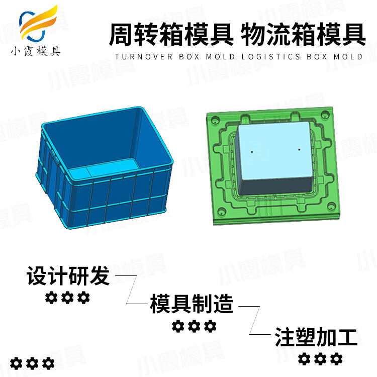 保溫箱模具公司\果筐模具制造廠家