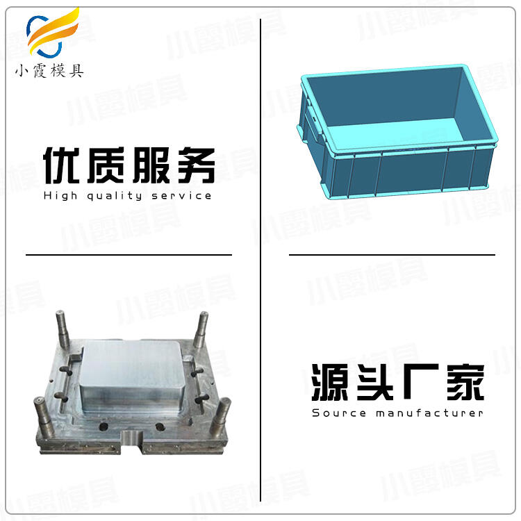 折疊箱模具廠\整理箱模具制造廠