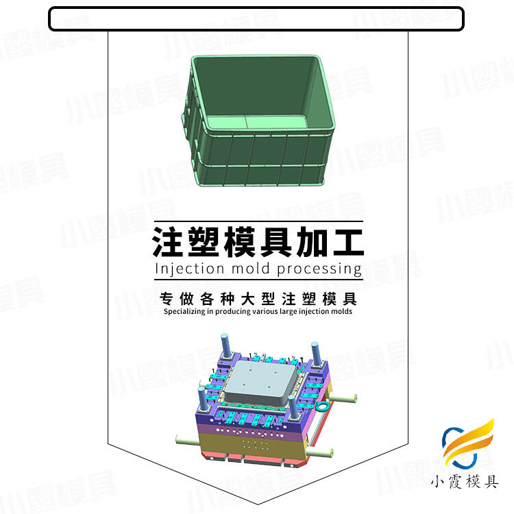 EU箱模具工廠\周轉(zhuǎn)箱模具制造廠