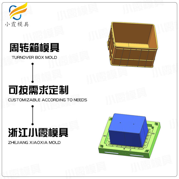 塑料箱子模具加工廠