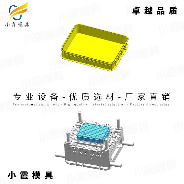 塑膠果框模具工廠\塑料收納箱模具廠家