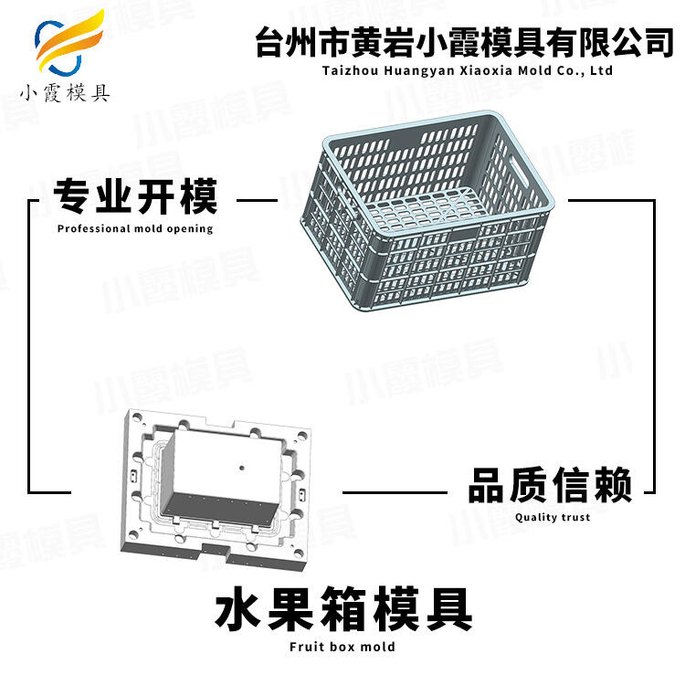 臺州注塑公司|塑料筐子模具|模具生產(chǎn)