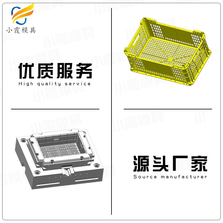 果筐模具\注塑筐子模具加工