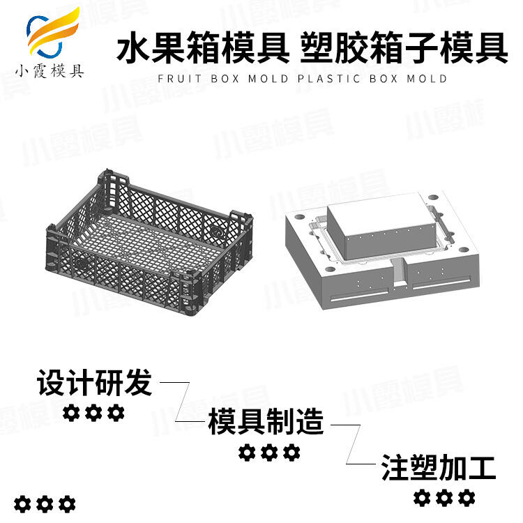 注塑籃子模具制造廠