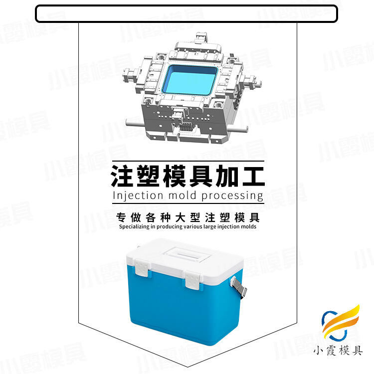 專業(yè)注塑運輸箱模具定制