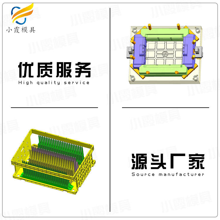 專業(yè)塑膠PC+ABS周轉箱模具制造生產廠