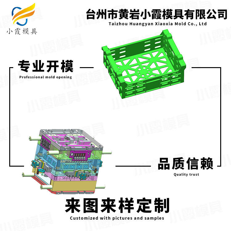 專業(yè)塑料PC周轉(zhuǎn)箱模具設(shè)計