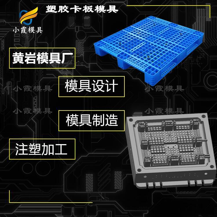 棧板模具加工\卡板模具制造廠