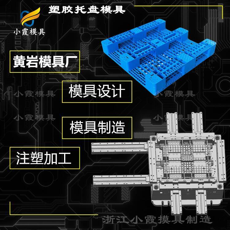 棧板模具制作\卡板模具生產(chǎn)廠家