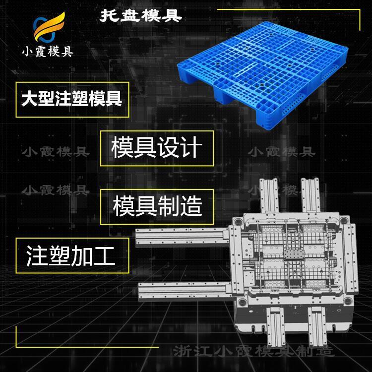 棧板模具開模\卡板模具制造廠家