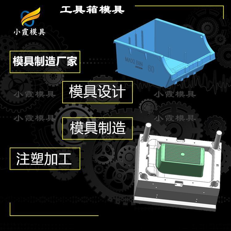 物流箱模具工廠\果筐模具加工廠