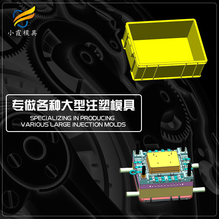 折疊箱模具制造\周轉箱模具生產(chǎn)廠家