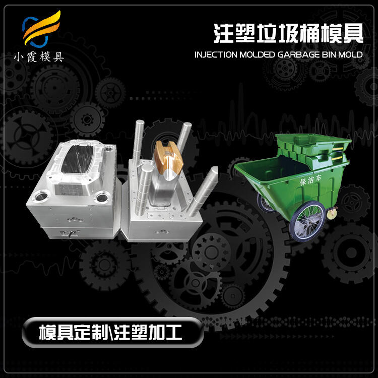 垃圾箱模具廠\垃圾車模具制造廠